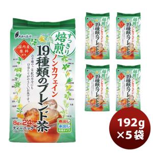 ノンカフェイン19種類のブレンド茶 ５袋 新発売｜isshusouden-2