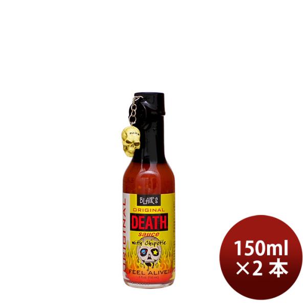 ブレアーズ オリジナル デスソース 150ml 2本 香辛料 唐辛子 チリソース ホットソース 新生...