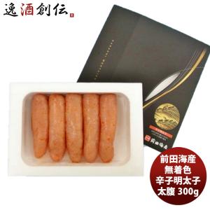 前田海産 無着色 辛子明太子(大) 300G  1ケース 新発売 のし・ギフト・サンプル各種対応不可