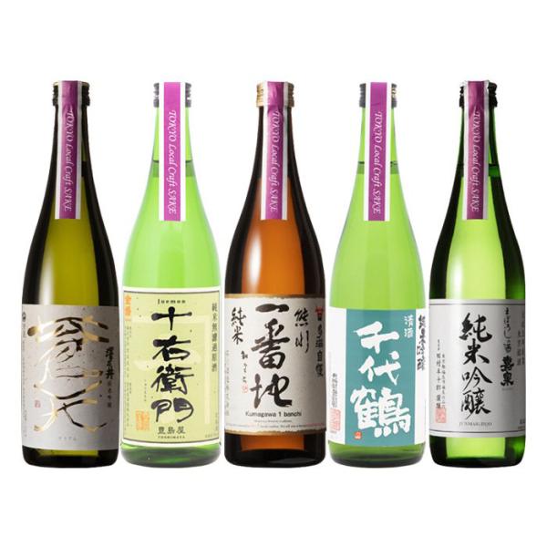 Tokyo Local Craft SAKE 日本酒5本 飲み比べセット