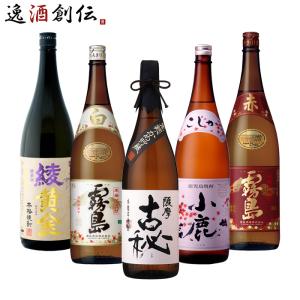 魔王 芋焼酎 1800ml ＆ 専門店が選ぶ 本格焼酎×5本 合計6本 飲み比べ