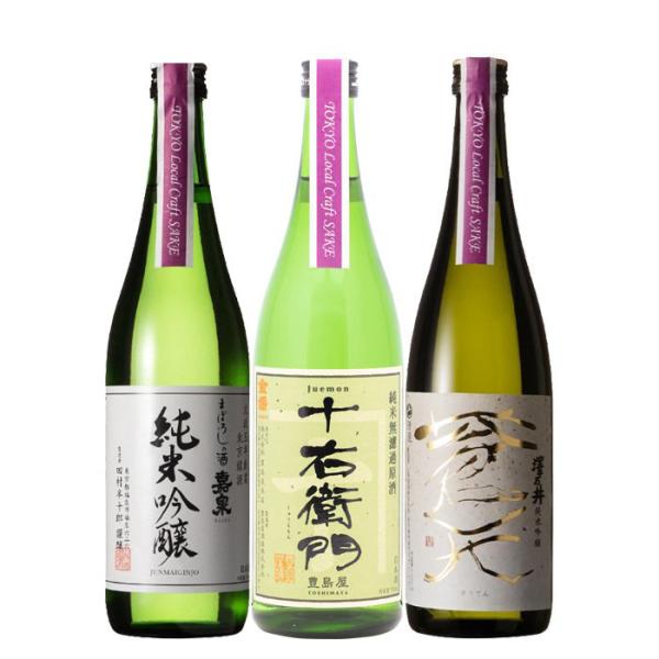 TOKYO Local Craft Sake 嘉泉 金婚 澤乃井 3本 飲み比べセット 日本酒 72...