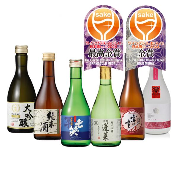 日本酒 WGO 2024 受賞酒 小瓶 6本 飲み比べセット 300ml ワイングラスでおいしい日本...