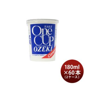 上撰 金冠 大関 ワンカップ コンパクト 180ml 60本 2ケース 日本酒｜isshusouden