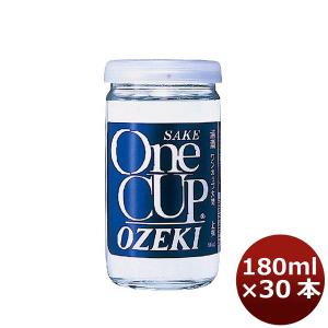 日本酒 大関 ワンカップ 上撰 180ml 30本 1ケース