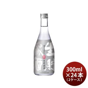 日本酒 大関 生貯蔵酒 300ml × 2ケース / 24本｜逸酒創伝