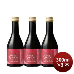日本酒 大関 SWEET MOMENT 極上の甘口 300ml 3本 大関 ギフト
