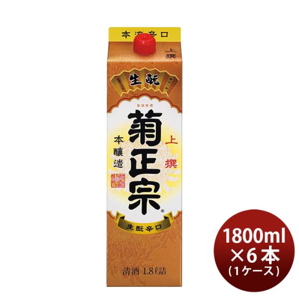 日本酒 菊正宗 本醸造 パック 上撰 1800ml 1.8L 6本 1ケース