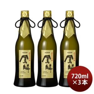 日本酒 鳳麟 純米大吟醸 720ml 3本 月桂冠 山田錦 五百万石 京都 お酒 父の日 ギフト