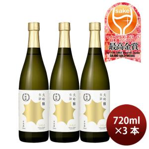日本酒 月桂冠 大吟醸 生詰 720ml 3本 瓶 WGO ギフト
