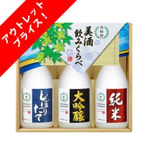 アウトレット/特売 月桂冠 美酒飲みくらべ3本詰セット 7GC-BN 720ml 3本 飲み比べセット 純米 大吟醸 しぼりたて 日本酒 既発売｜isshusouden