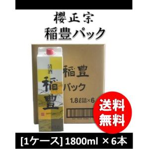 日本酒 桜正宗 稲豊 パック 1800ml 1.8L 6本｜isshusouden