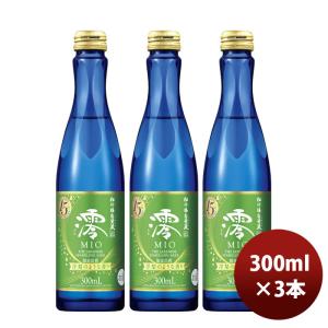 松竹梅 白壁蔵 澪 洋梨のような香り 300ml 3本  のし・ギフト対応不可