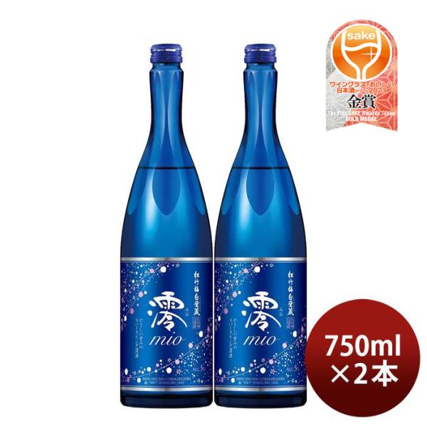 松竹梅 白壁蔵 澪 スパークリング清酒 750ml 2本 日本酒 宝酒造