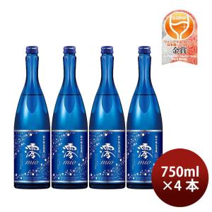 日本酒 スパークリング 松竹梅 白壁蔵 澪スパークリング 750ml 4本 宝酒造 ギフト