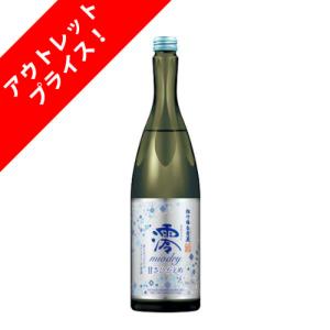 松竹梅 白壁蔵 澪 DRY 750ml スパークリング 清酒 日本酒 宝