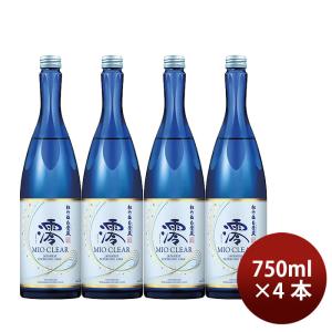 日本酒 スパークリング 松竹梅 白壁蔵 澪 CLEAR 750ml 4本 宝酒造 ギフト 既発売