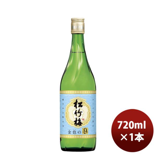 宝酒造 松竹梅 金色の９％ 720ml 1本 日本酒 父の日 お中元 夏ギフト 暑中見舞い