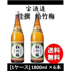 佳撰 松竹梅 6本 1800ml 1800ml お酒 新生活 入学祝い 卒業祝い 就職祝い 進学祝い