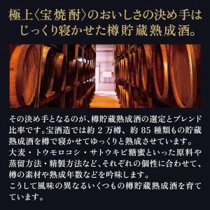 甲類焼酎 宝酒造 極上宝焼酎 25度 4000...の詳細画像3