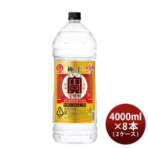 宝焼酎 レジェンド 20度 4000ml 4L × 1ケース / 4本 焼酎 宝 甲類焼酎