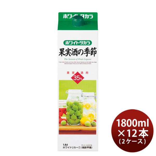 ホワイトタカラ 果実酒の季節 35度 パック 1800ml 1.8L 12本 2ケース 宝焼酎 宝 ...