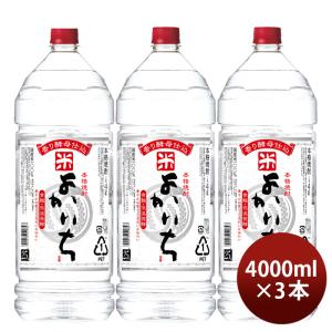 宝酒造 あすつく 米焼酎 よかいち 米 25度 4000ml 4L 1本 : リカーBOSS