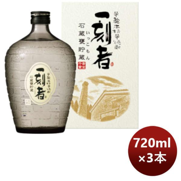 芋焼酎 25度 一刻者芋 石蔵甕貯蔵 瓶 720ml 1本 お酒 お酒 のし・ギフト対応不可
