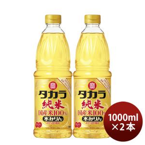 タカラ 本みりん カジュアルパック 2L （1ケース/6本入り） : お酒の