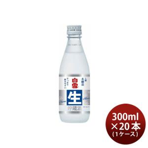 上撰 白雪 本醸造 生 シルバー 300ml 20本 1ケース 日本酒 小西酒造｜isshusouden