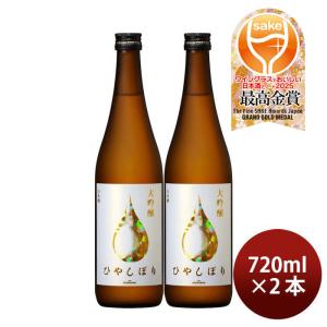 KONISHI 大吟醸ひやしぼり 720ml 2本 日本酒 小西酒造 お酒 WGO お酒