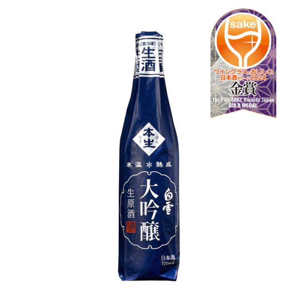 日本酒 白雪 大吟醸生原酒氷温熟成 小西酒造 720ml 1本 ギフト 父親 誕生日 プレゼント