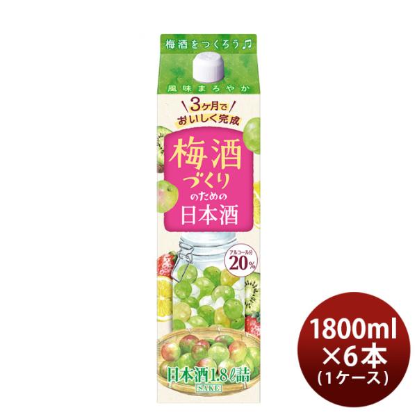 梅酒づくりのための日本酒 パック 1800ml 1.8L × 1ケース / 6本 小西酒造 日本酒 ...