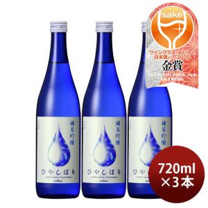 日本酒 KONISHI 純米吟醸 ひやしぼり 720ml 3本 小西酒造 WGO お酒