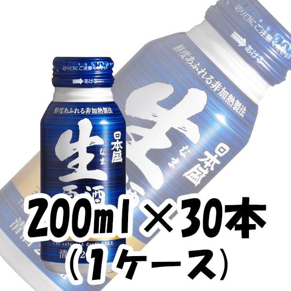 日本酒 生原酒 大吟醸 ボトル缶 日本盛 200ml 30本 1ケース