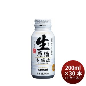 日本酒 生原酒 本醸造 ボトル缶 日本盛 200ml 30本 1ケース