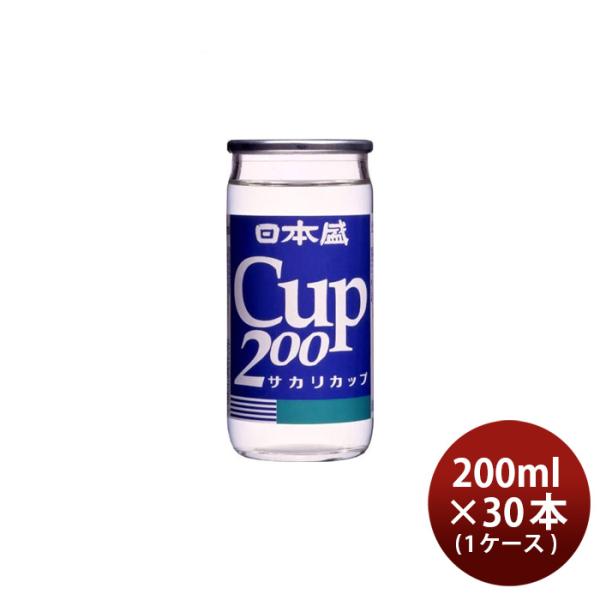 日本酒 日本盛 上撰 サカリカップ 200ml × 1ケース / 30本