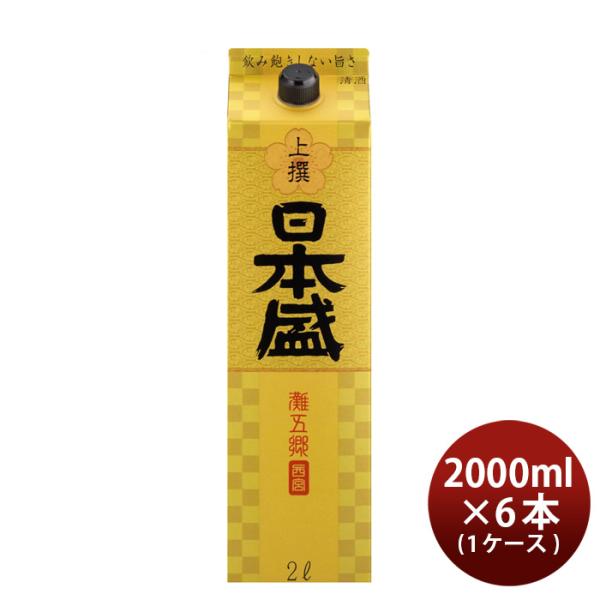 日本酒 日本盛 上撰 サケパック 2000ml 2L × 1ケース / 6本 パック