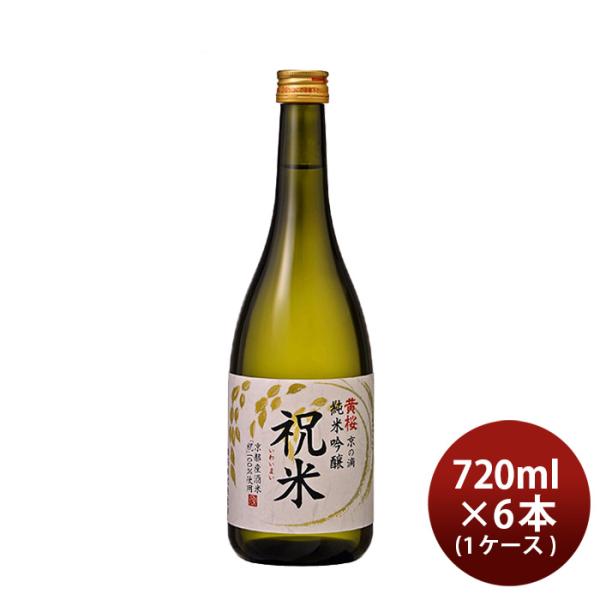 黄桜 京の滴 純米吟醸 祝米 720ml 6本 1ケース 日本酒