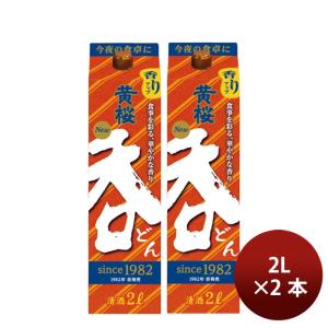日本酒 清酒 黄桜 呑 どん パック (R) 2L 2000ml 2本 お酒