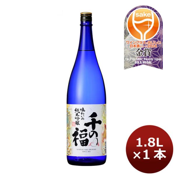 日本酒 千福 千の福 味わいの純米吟醸 1800ml 1.8L 1本 広島 三宅本店