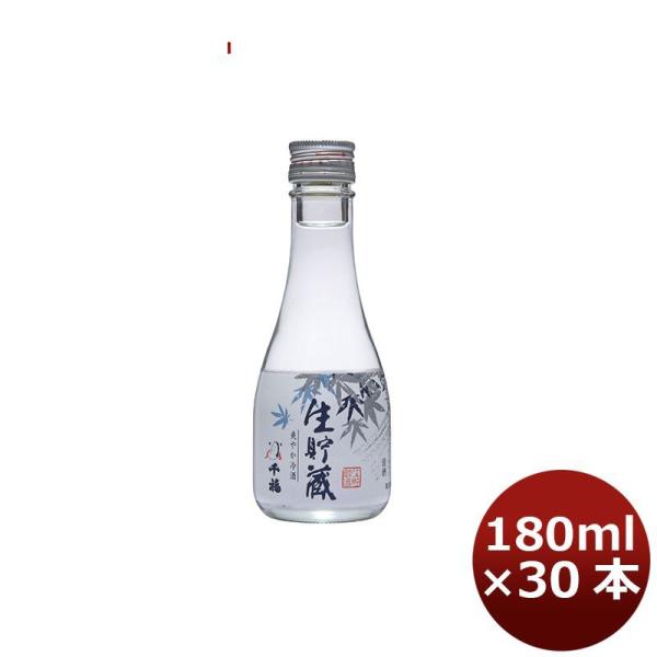 【4/27〜29はボーナスストア！エントリーでP＋5%！】日本酒 千福 生貯蔵酒180ml 30本 ...