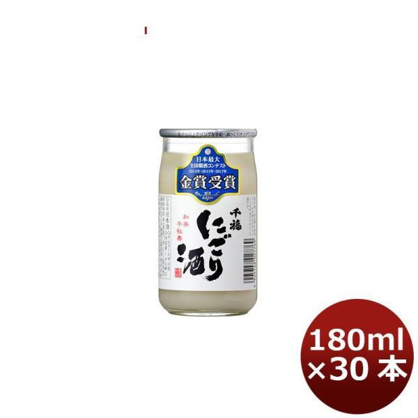 【4/27〜29はボーナスストア！エントリーでP＋5%！】日本酒 千福 にごり酒カップ 30本 1ケ...