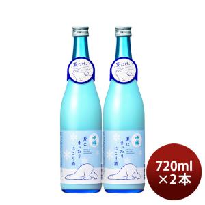 日本酒 千福 夏にまったりにごり酒 720ml 2本 にごり酒 三宅本店 直送 既発売｜isshusouden