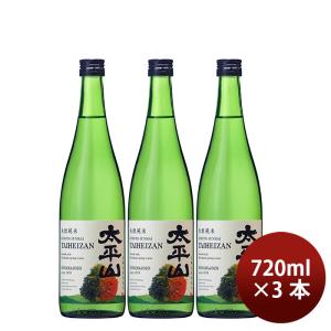 日本酒 太平山 生もと純米 白神山水仕込み 720ml 3本 お酒 父の日 ギフト