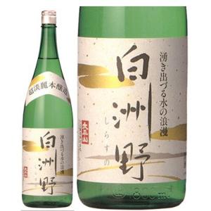 【4/14〜15はボーナスストア!エントリーでP+5%!】日本酒 超淡麗 白洲野 本醸造 1800ml 1800ml