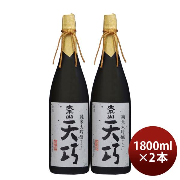 太平山 純米大吟醸 天巧 1800ml 1.8L 2本 小玉醸造 お酒 敬老の日 お祝い プレゼント...