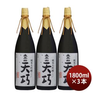 太平山 純米大吟醸 天巧 1800ml 1800ml 3本 小玉醸造 お酒