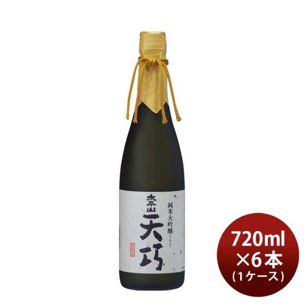 太平山 純米大吟醸 天巧 720ml × 1ケース / 6本 小玉醸造 お酒 父の日 お中元 夏ギフ...