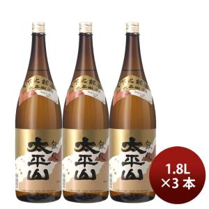 日本酒 佳撰 太平山 1800ml 3本 1800ml 小玉醸造 ギフト 新生活 入学祝い 卒業祝い 就職祝い 進学祝い